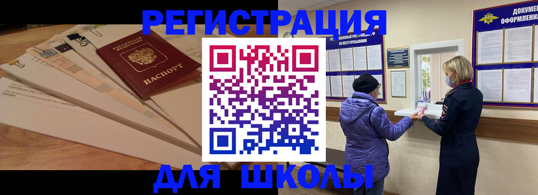 прописка законно в Кубинке