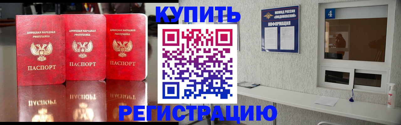 регистрация для дет. сада в Кубинке