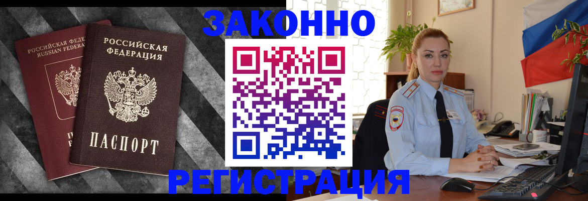 регистрация для дет. сада в Кубинке