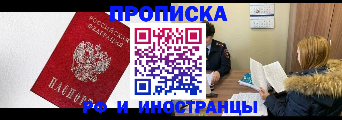 временная регистрация госуслуги в Кубинке