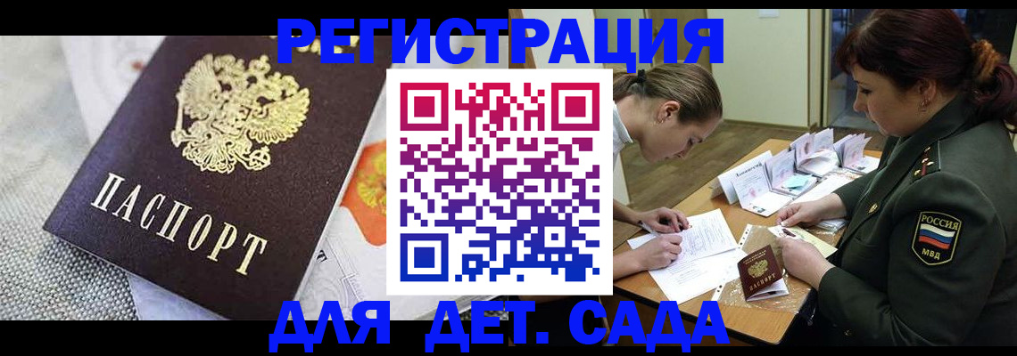 прописка в Кубинке
