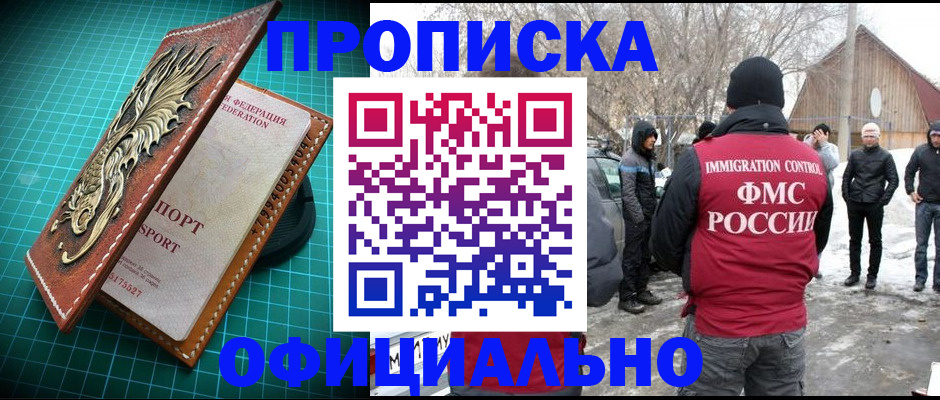 временная регистрация адрес в Кубинке